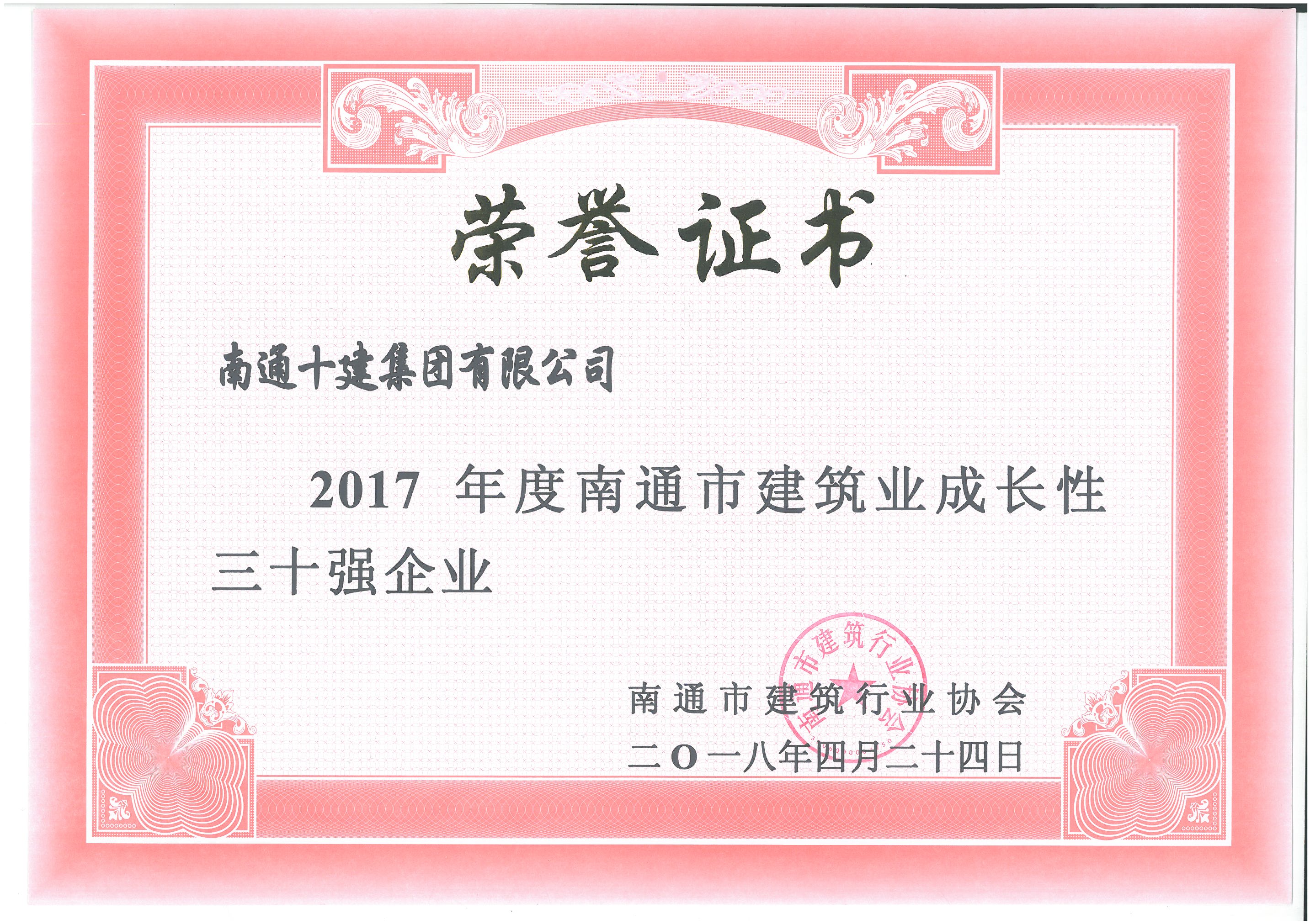  2017年度南通市成長性三十強